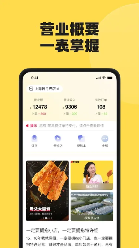 �丸�̼Ҷ������ֻ���v4.7.8 ��Ѱ��ͼ