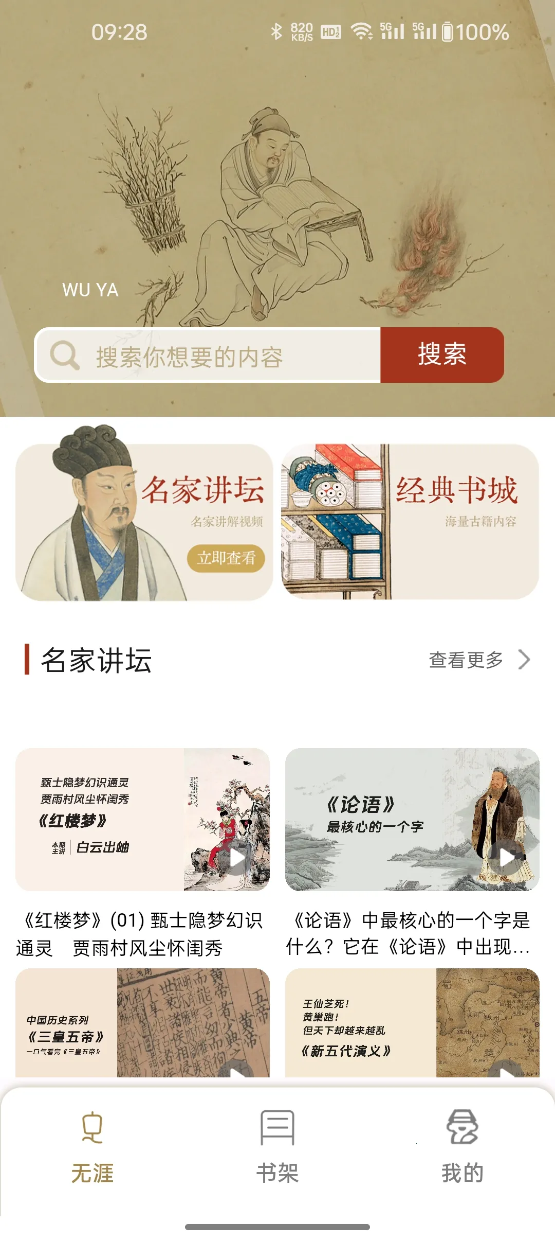 ���Ĺ�ѧ2025���°汾v0.1.1 �ٷ������ͼ