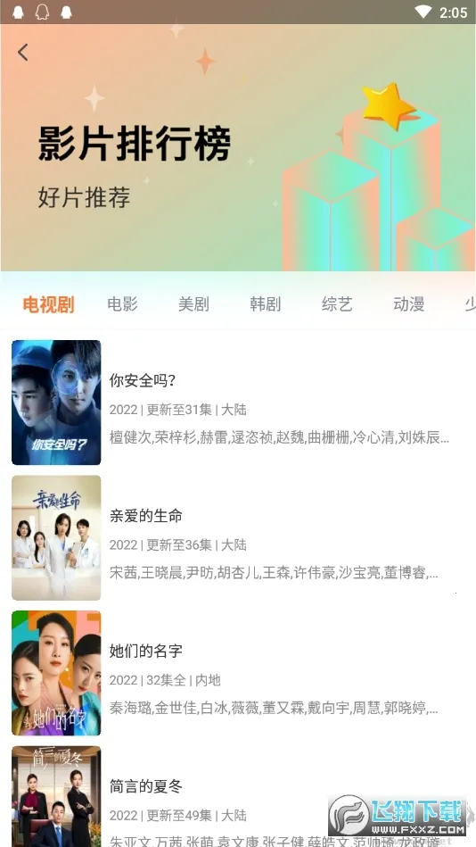 ����Ӱ��2025���°汾v2.0.0 �ٷ������ͼ