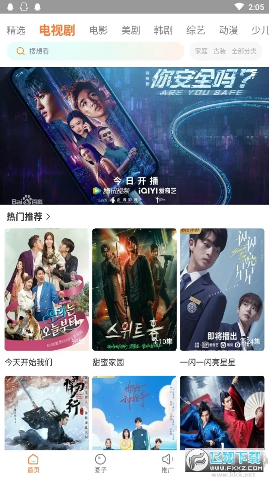 ����Ӱ��2025���°汾v2.0.0 �ٷ������ͼ