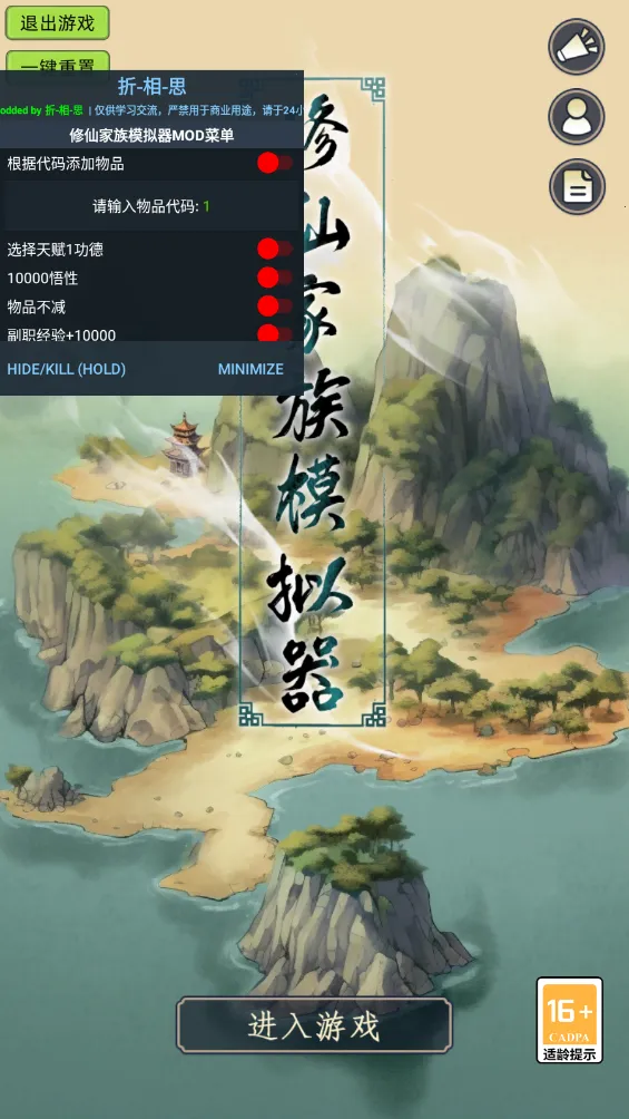 ���ɼ���ģ����(����ģ����Ϸ)v9.9 �ֻ����ͼ