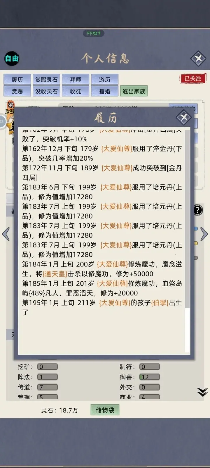 ���ɼ���ģ����(����ģ����Ϸ)v9.9 �ֻ����ͼ