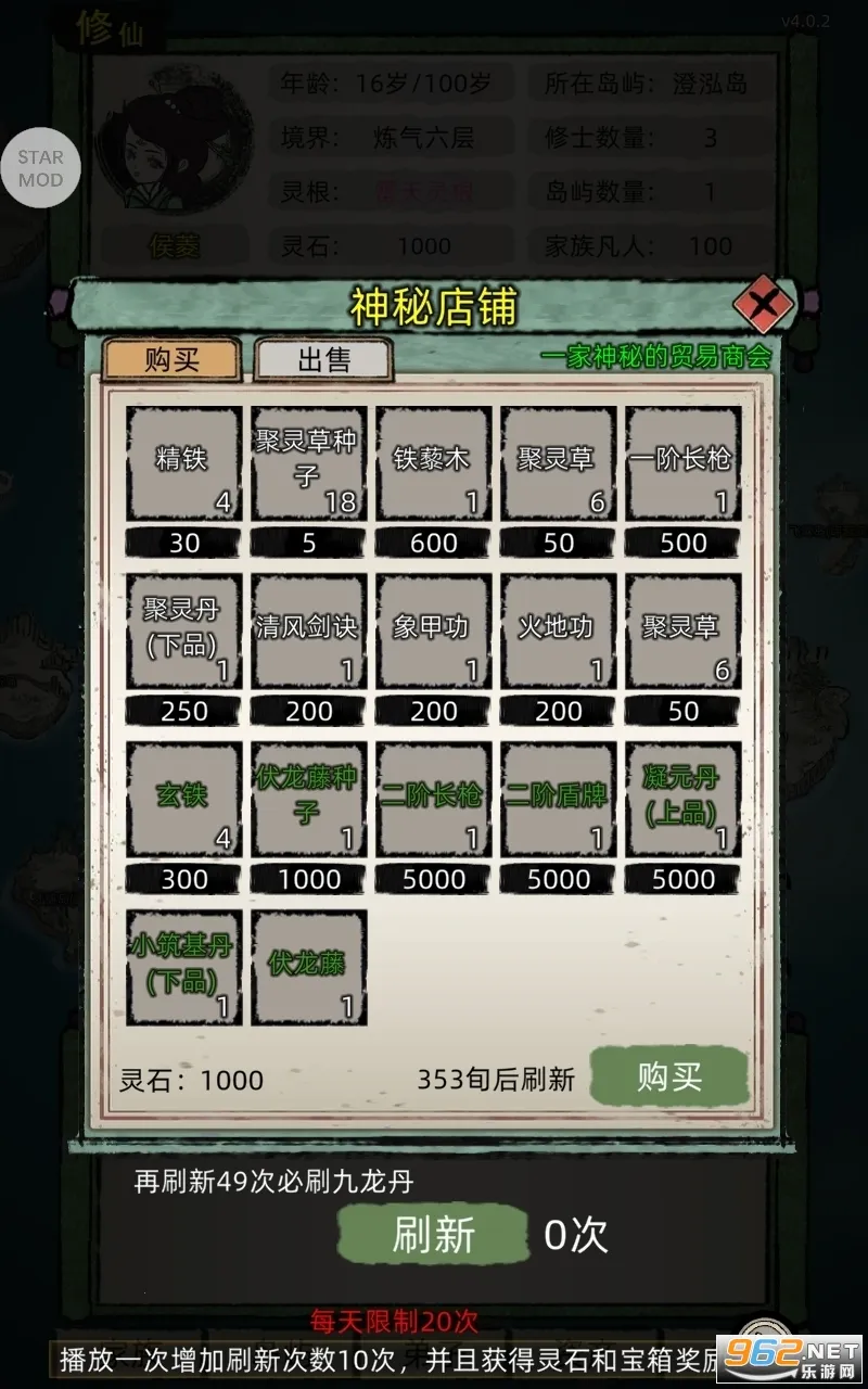 ���ɼ���ģ����(����ģ����Ϸ)v9.9 �ֻ����ͼ