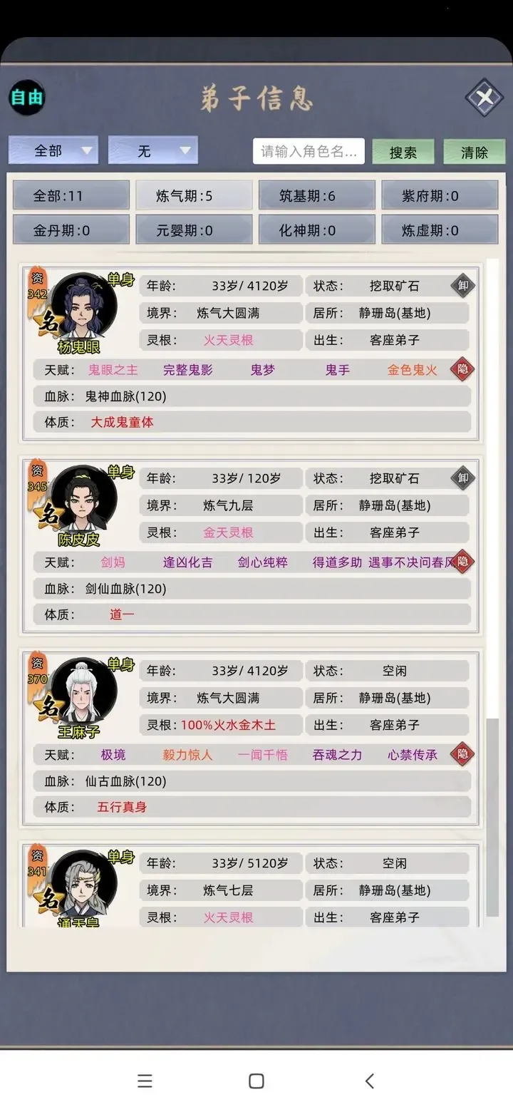 ���ɼ���ģ����(����ģ����Ϸ)v9.9 �ֻ����ͼ