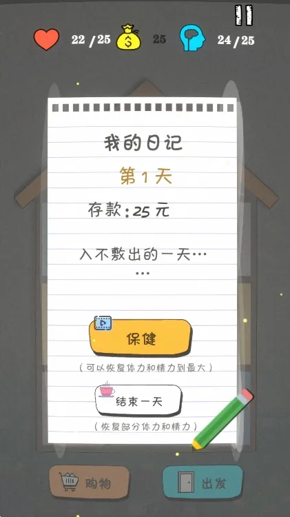 �ͽ���һ��(ģ��������Ϸ)v1.0.3 ��Ѱ��ͼ