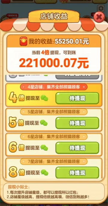 ��è�����(��������׬�����Ϸ)v801.101 �ٷ������ͼ