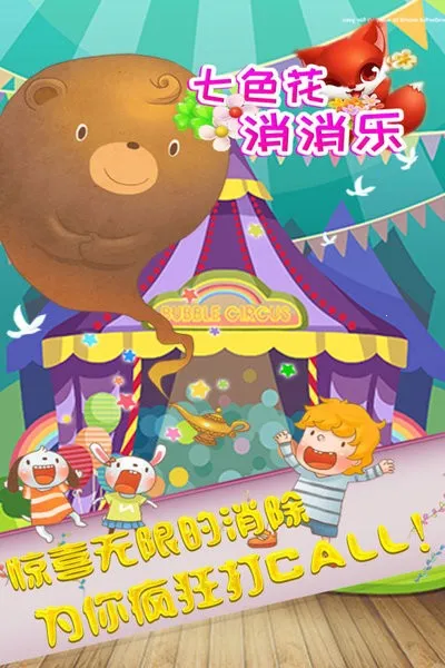 ��ɫ��������(����������Ϸ)v1.0.2 �ֻ����ͼ