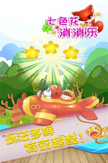 ��ɫ��������(����������Ϸ)v1.0.2 �ֻ����ͼ