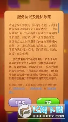 ������������׿���ֻ���v1.0.1 ��׿���ͼ