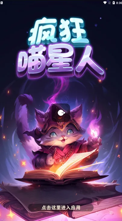 ���������(���������ú����Ϸ)v803.101 �ֻ����ͼ