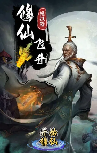 ���ɷ���ģ����(���������Ϸ)