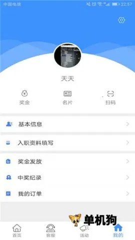 �����Ѱ�׿���ֻ���v1.0.7 ��Ѱ��ͼ