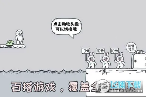 ����԰��ð��(���Ǵ�����Ϸ)v1.1.0 ��׿���ͼ