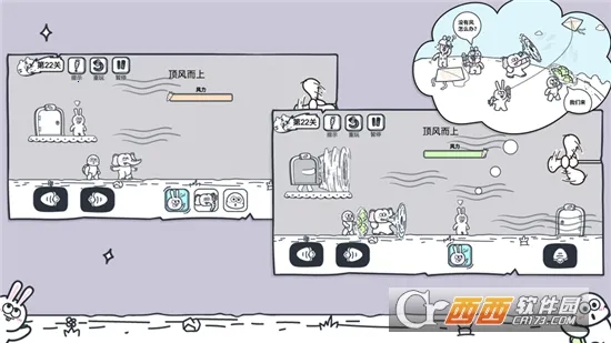 ����԰��ð��(���Ǵ�����Ϸ)v1.1.0 ��׿���ͼ