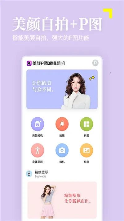 ����Pͼ�˾����(�˾����ձ༭����)v5.0.0.0.0.5.3.2 �ֻ����ͼ