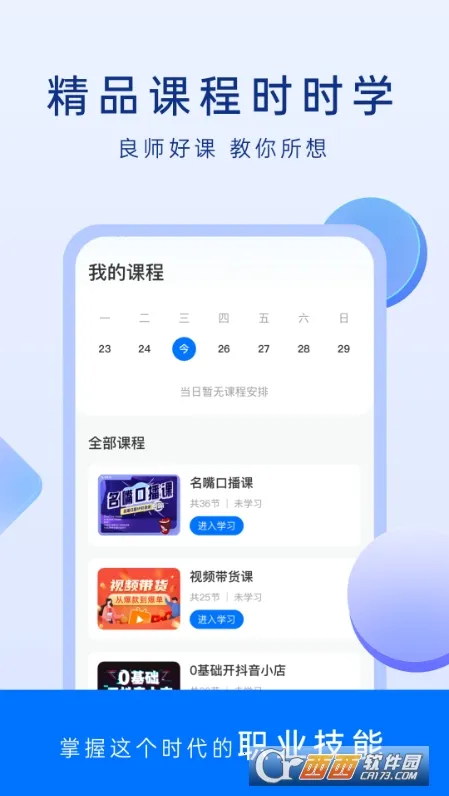 ı��(��ҵ��������)v6.4.5 �ֻ����ͼ