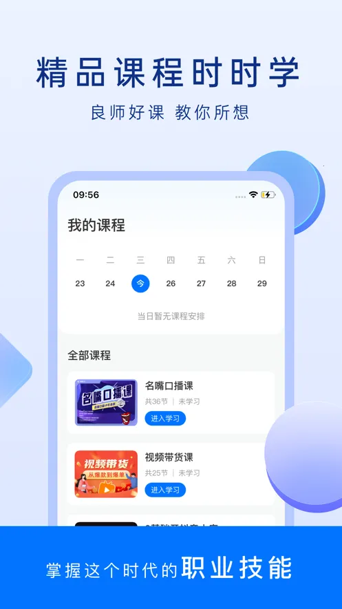 ı��(��ҵ��������)v6.4.5 �ֻ����ͼ