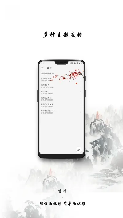 ��Ҷ2025�ٷ����°汾v3.9.9 �ֻ����ͼ