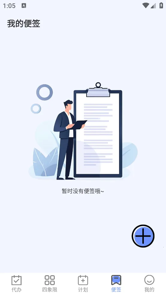 ÿ�ռƻ�todo��ǩ(�ճ̼ƻ�����)v3.4.348 �ֻ����ͼ