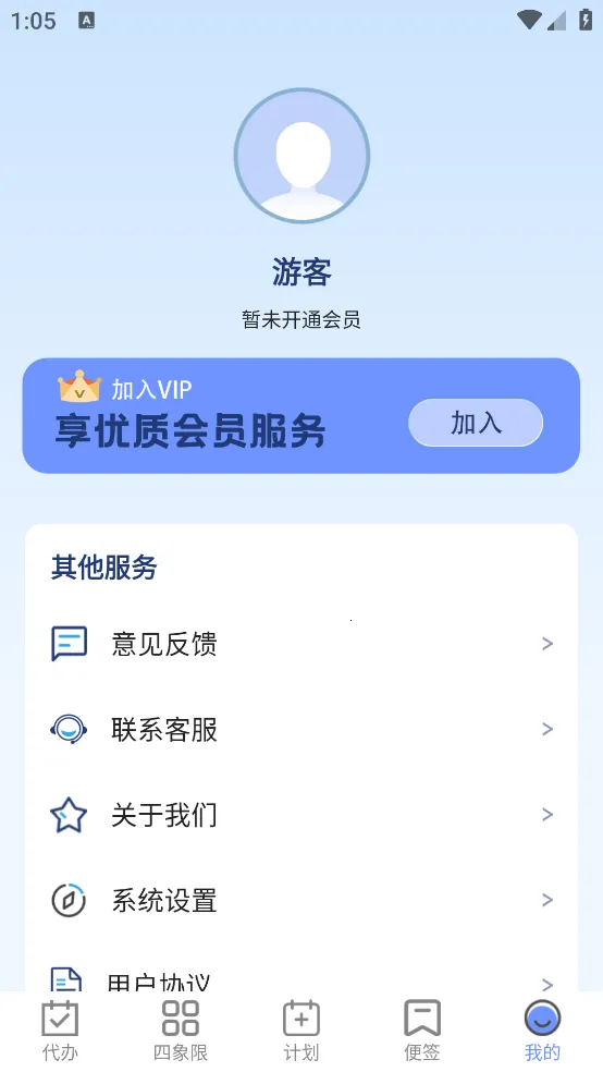 ÿ�ռƻ�todo��ǩ(�ճ̼ƻ�����)v3.4.348 �ֻ����ͼ