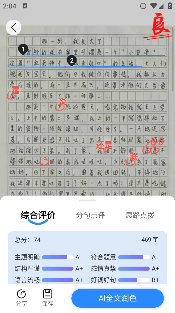 AI���ı�2025�ٷ�����v1.0.9 �ٷ������ͼ