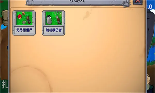 ��ŭ��С���ս��ʬ(�����Կ���Ϸ)v1.0 �ٷ������ͼ