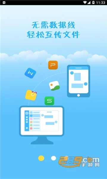 �ǻ�����(��ҵ�칫ƽ̨)v8.0.0.0 �ٷ������ͼ