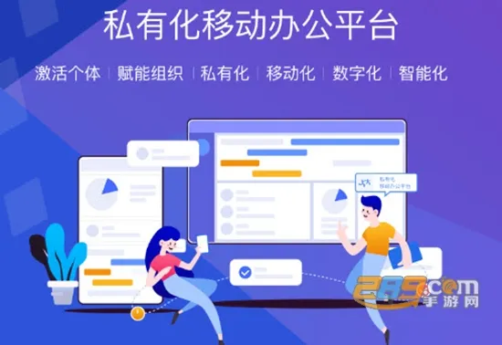 �ǻ�����(��ҵ�칫ƽ̨)