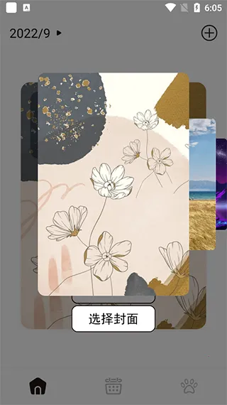 心情日记手账(日记手账软件) 心情日记手账(日记手账软件)