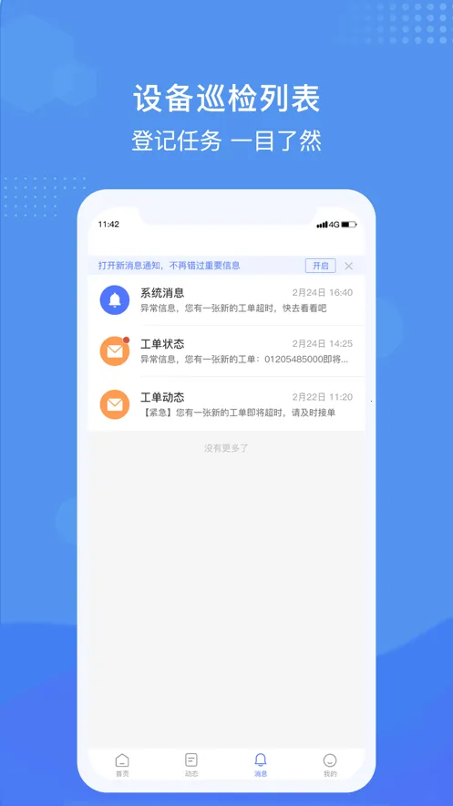 ������2025���°汾v1.7.3 ��Ѱ��ͼ