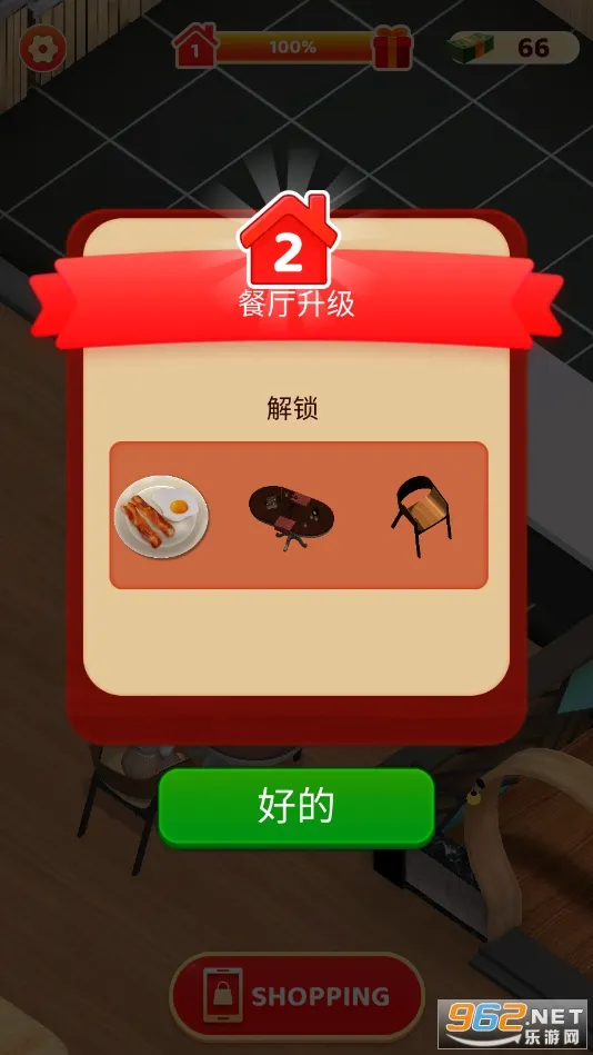 ��������װ�������(��ʳ���̾�Ӫ��)v0.9.9 ��׿���ͼ