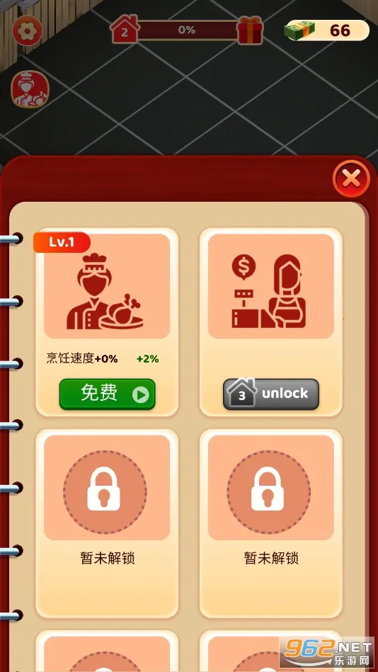 ��������װ�������(��ʳ���̾�Ӫ��)v0.9.9 ��׿���ͼ