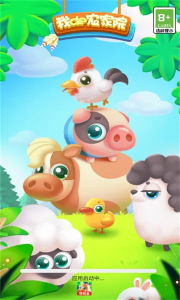 �ҵ�ũ��Ժ(ũ����Ӫ��Ϸ)v1.0.0 �ֻ����ͼ