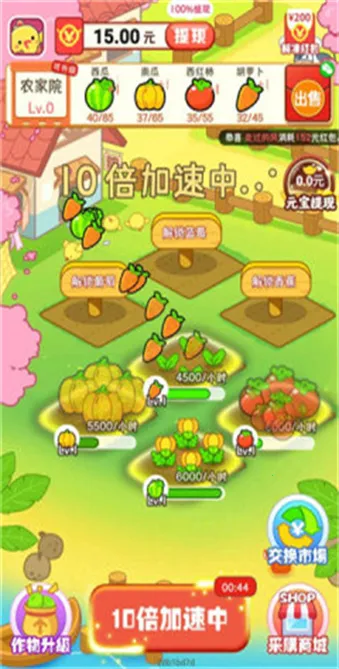 �ҵ�ũ��Ժ(ũ����Ӫ��Ϸ)v1.0.0 �ֻ����ͼ