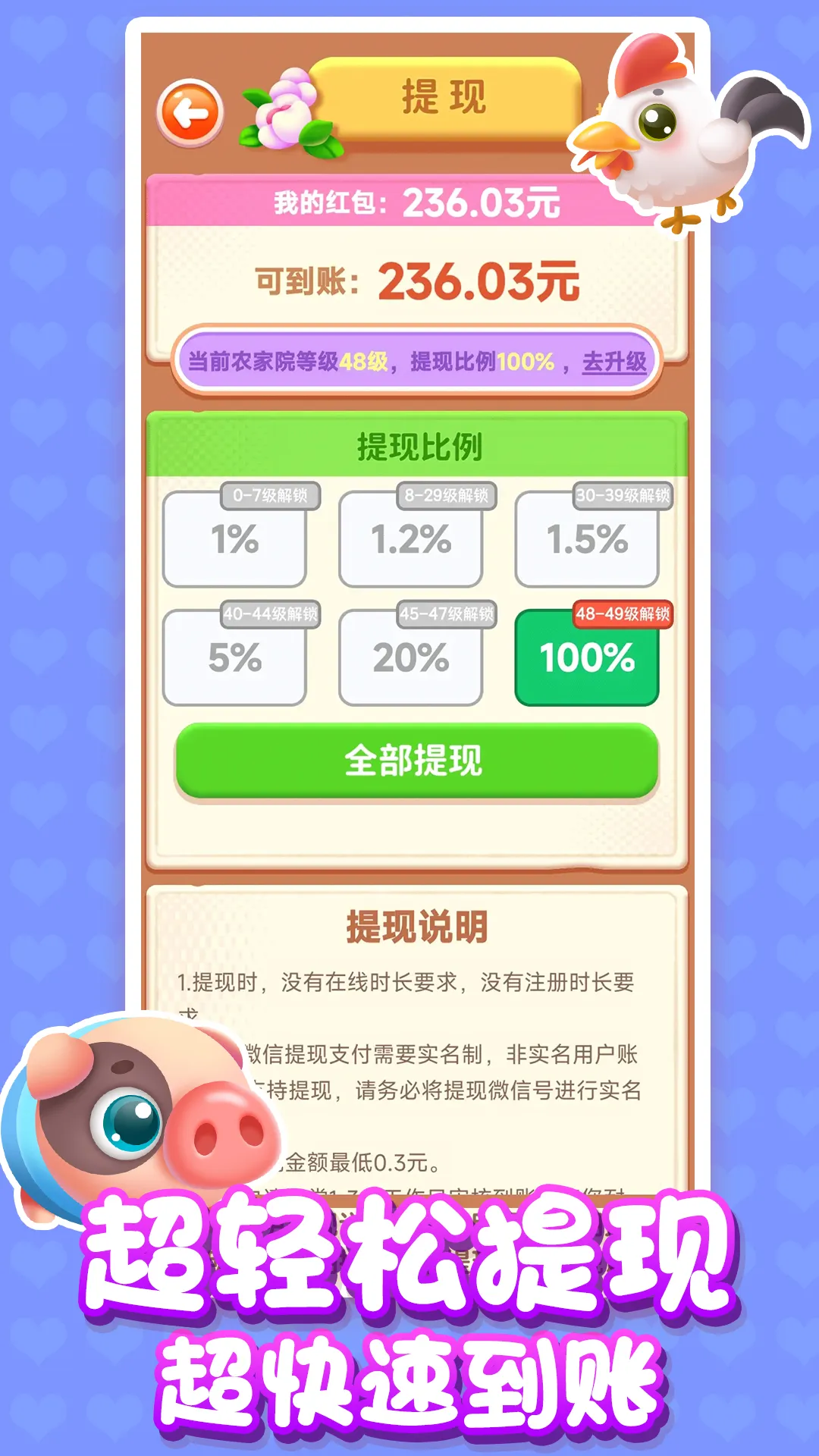 �ҵ�ũ��Ժ(ũ����Ӫ��Ϸ)v1.0.0 �ֻ����ͼ