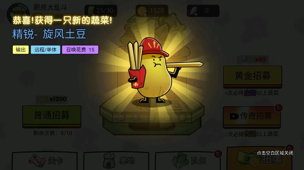 �����ҷ���(�߲˶�ս��Ϸ)v1.0 �ٷ������ͼ