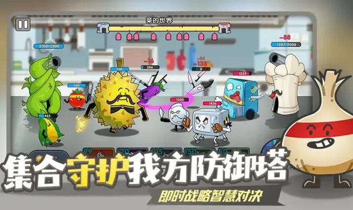 �����ҷ���(�߲˶�ս��Ϸ)v1.0 �ٷ������ͼ