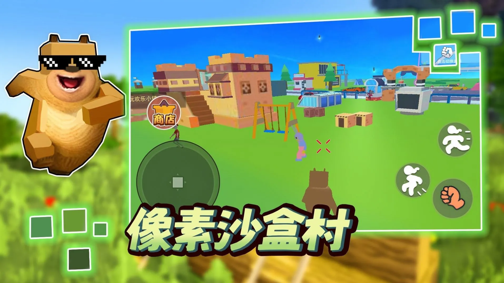 ����ɳ�д�(����ð����Ϸ)