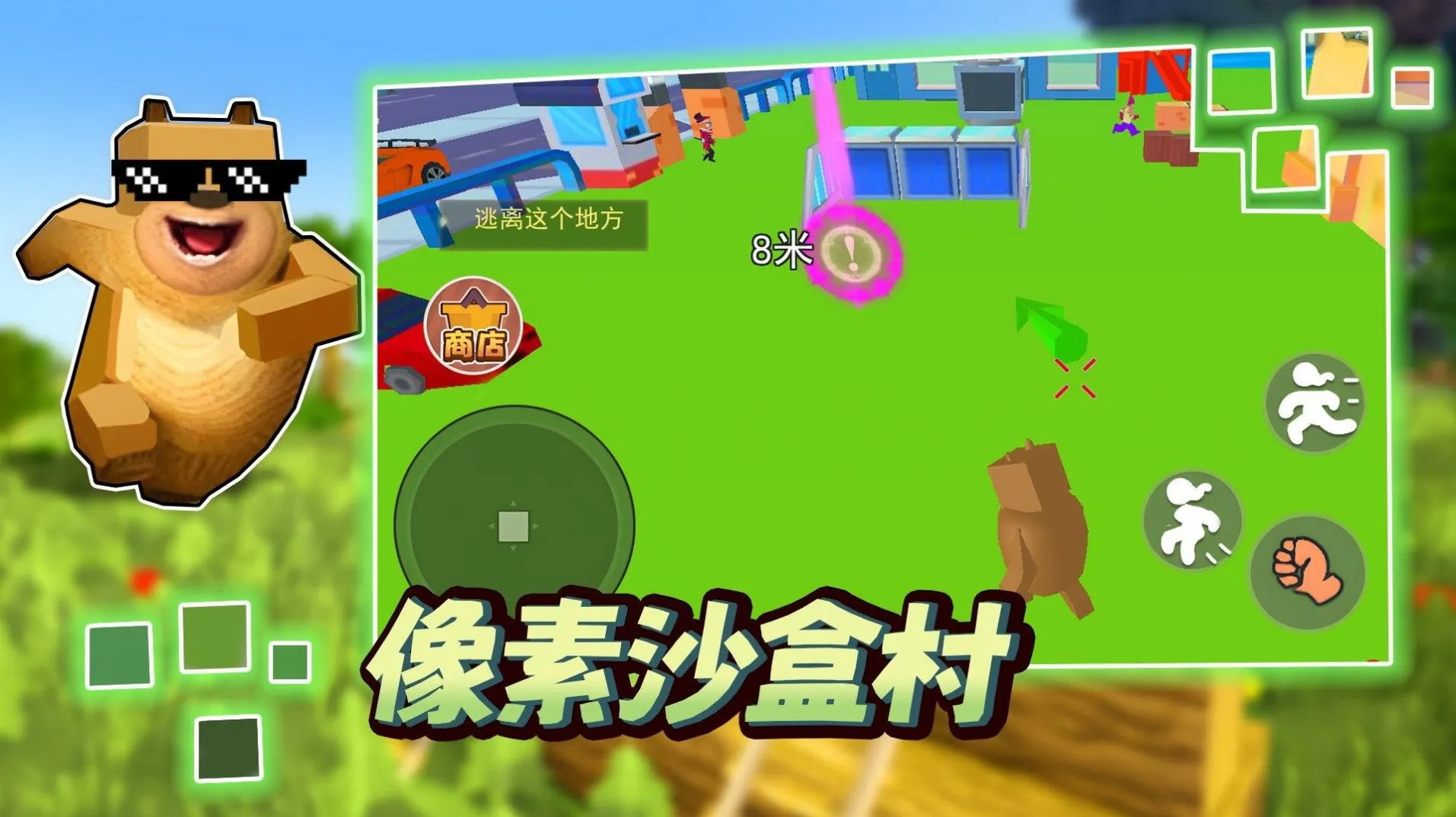 ����ɳ�д�(����ð����Ϸ)v1.0 ��׿���ͼ