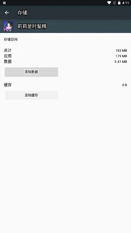 ������ʱ�־�(��װð����Ϸ)v1.1.2 ��׿���ͼ