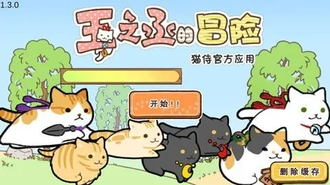 ��֮ة��ð��(Сè��Ծð����)