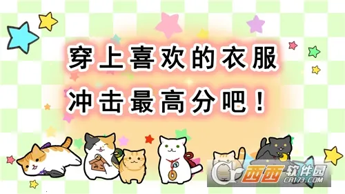 ��֮ة��ð��(Сè��Ծð����)v1.3.0 �ֻ����ͼ