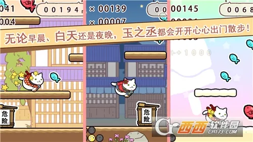 ��֮ة��ð��(Сè��Ծð����)v1.3.0 �ֻ����ͼ