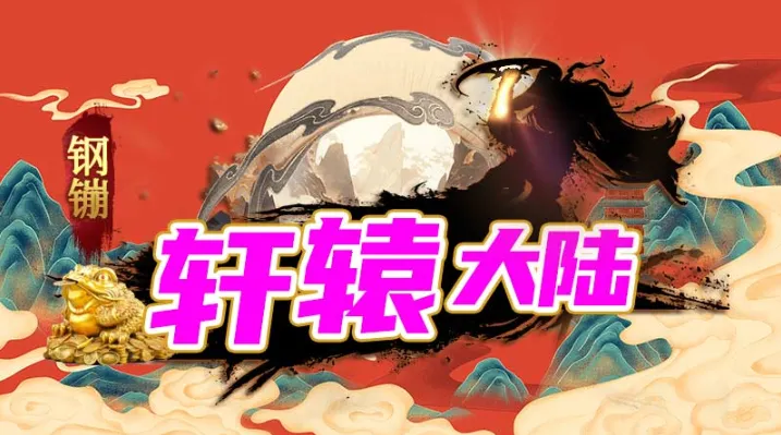 ���G��ԯ��½(����ð����Ϸ)