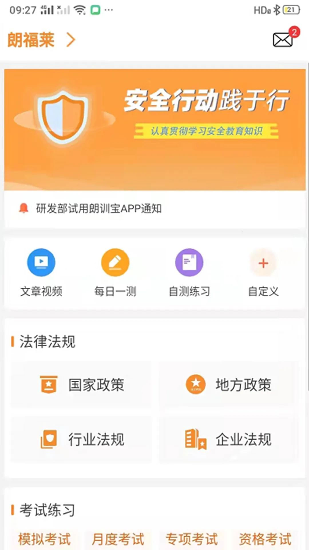 ��ѵ��(��ҵѧϰƽ̨)v1.2.20 �ֻ����ͼ