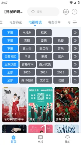 EasyBox2025���°汾v1.3.0 ��׿���ͼ