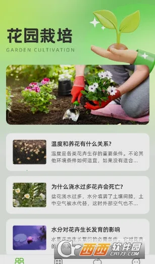 ����ׯ԰2025���ذ�װv1.0.0 �ٷ������ͼ