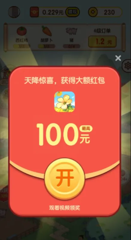 ����ׯ԰2025���ذ�װv1.0.0 �ٷ������ͼ