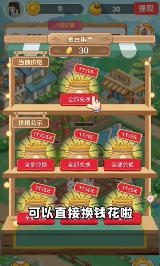 �ļ�����(����׬�����Ϸ)v1.0.2 ��׿���ͼ