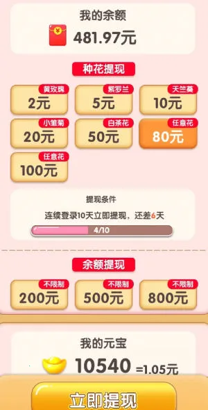 �ļ�����(����׬�����Ϸ)v1.0.2 ��׿���ͼ